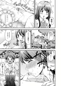 Page 149 of Atsuatsu Mochimochi - preview thumbnail