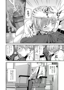 Page 174 of Atsuatsu Mochimochi - preview thumbnail
