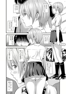 Page 176 of Atsuatsu Mochimochi - preview thumbnail
