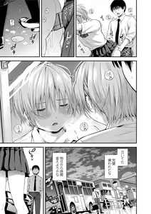 Page 187 of Atsuatsu Mochimochi - preview thumbnail