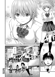 Page 188 of Atsuatsu Mochimochi - preview thumbnail