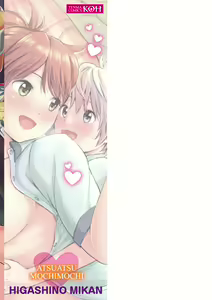 Page 195 of Atsuatsu Mochimochi - preview thumbnail
