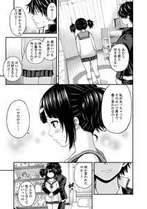 Page 33 of Atsuatsu Mochimochi - preview thumbnail