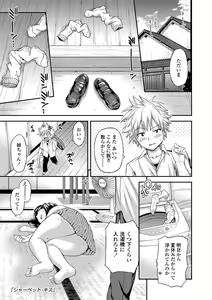 Page 51 of Atsuatsu Mochimochi - preview thumbnail