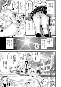 Page 7 of Atsuatsu Mochimochi - preview thumbnail