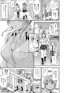 Page 9 of Atsuatsu Mochimochi - preview thumbnail