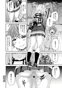Page 96 of Atsuatsu Mochimochi - preview thumbnail