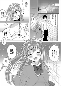 Page 136 of COMIC Europa Vol. 11 - preview thumbnail