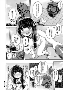 Page 78 of COMIC Europa Vol. 11 - preview thumbnail