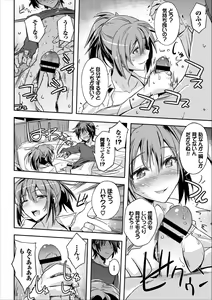 Page 90 of COMIC Europa Vol. 11 - preview thumbnail