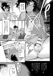 Page 129 of Kyoukai Seishounen - preview thumbnail