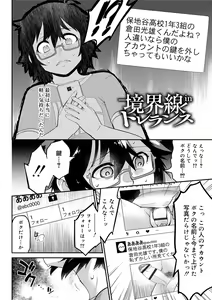 Page 130 of Kyoukai Seishounen - preview thumbnail