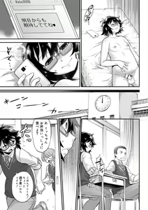 Page 133 of Kyoukai Seishounen - preview thumbnail