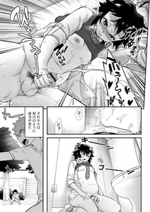 Page 139 of Kyoukai Seishounen - preview thumbnail