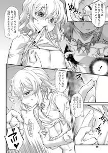 Page 14 of Kyoukai Seishounen - preview thumbnail