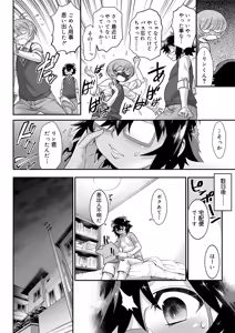 Page 142 of Kyoukai Seishounen - preview thumbnail