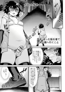 Page 143 of Kyoukai Seishounen - preview thumbnail