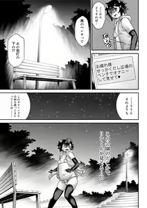 Page 147 of Kyoukai Seishounen - preview thumbnail