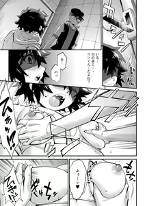 Page 159 of Kyoukai Seishounen - preview thumbnail