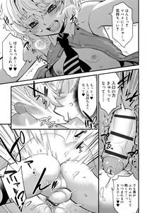 Page 193 of Kyoukai Seishounen - preview thumbnail