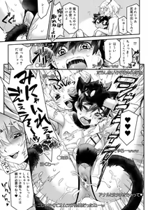 Page 201 of Kyoukai Seishounen - preview thumbnail
