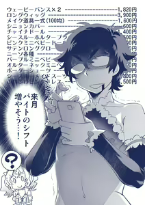 Page 214 of Kyoukai Seishounen - preview thumbnail