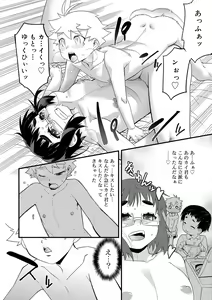 Page 74 of Kyoukai Seishounen - preview thumbnail