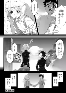 Page 98 of Kyoukai Seishounen - preview thumbnail
