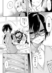 Page 100 of Kyoukai Seishounen - preview thumbnail
