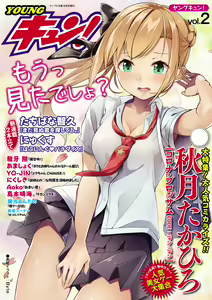 YOUNG Kyun! Vol. 2 — hentai manga cover on Fhentai