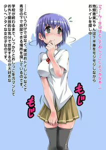 Page 2 of Mimizu? to Watashi 1 - preview thumbnail