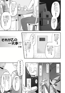 Page 2 of Otsu Zokusei - Maiden attribute - preview thumbnail