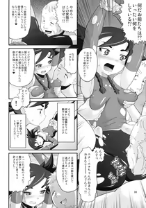 Page 3 of Otsu Zokusei - Maiden attribute - preview thumbnail