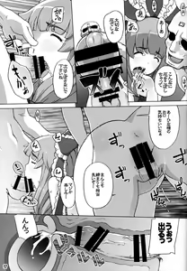 Page 16 of Hina-sama wa Megami - preview thumbnail