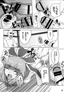 Page 21 of Hina-sama wa Megami - preview thumbnail