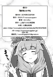 Page 29 of Hina-sama wa Megami - preview thumbnail