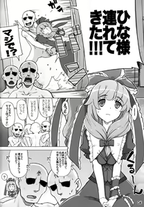 Page 3 of Hina-sama wa Megami - preview thumbnail