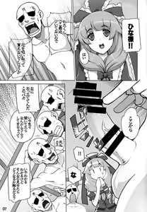 Page 6 of Hina-sama wa Megami - preview thumbnail