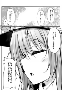Page 16 of Tenshi Onee-chan ni Makasenasai! - preview thumbnail