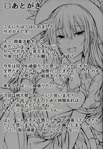 Page 18 of Tenshi Onee-chan ni Makasenasai! - preview thumbnail