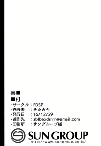Page 19 of Tenshi Onee-chan ni Makasenasai! - preview thumbnail