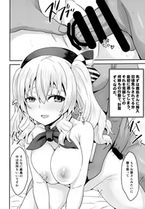 Page 17 of Do-M na Teitoku to Seiyoku Tsuyome na Kanmusu no Yasen Nisshi!! - preview thumbnail