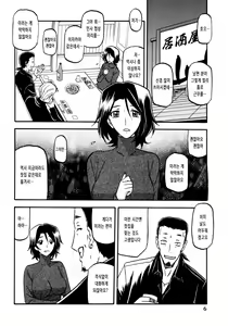 Page 6 of Ixora no Iro -Kinue- | 산단화의 색 -키누에- - preview thumbnail
