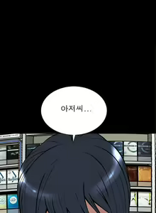 Page 2 of Take a Peek Ch.8 - preview thumbnail