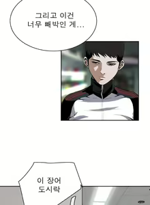 Page 3 of Take a Peek Ch.8 - preview thumbnail