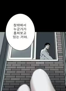 Page 8 of Take a Peek Ch.8 - preview thumbnail