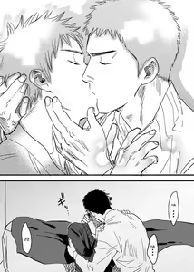 Page 26 of Homo no Ero Manga - preview thumbnail