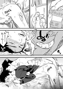 Page 32 of Homo no Ero Manga - preview thumbnail