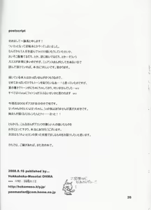 Page 20 of Skip Skip Reverse - preview thumbnail