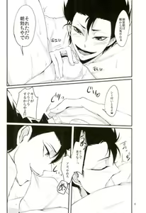 Page 3 of Doutei Road Shounen, Fushimi Nite Bakushi Sunzen - preview thumbnail